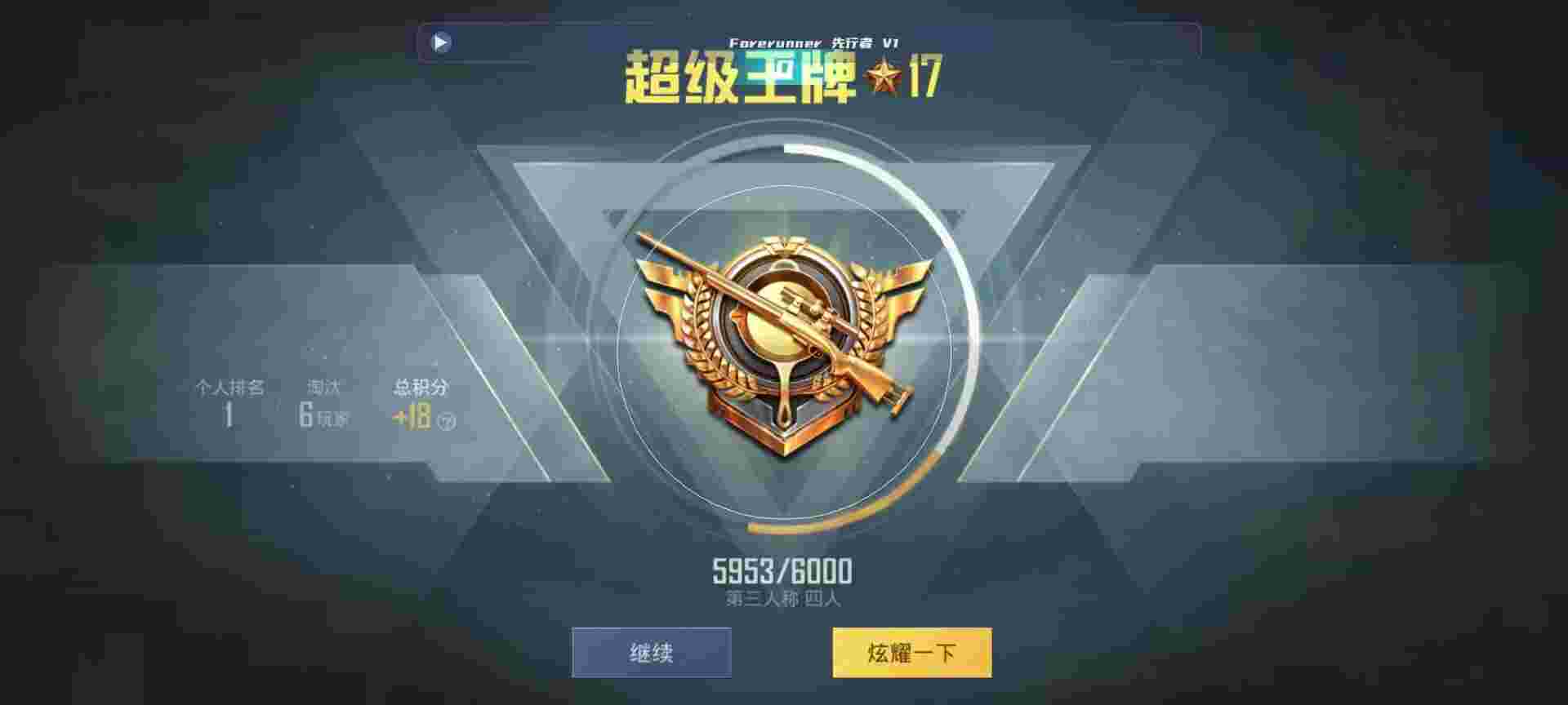 和平精英鸡腿辅助自瞄 - ��ƽ��ӢСħ�����辅助预览图